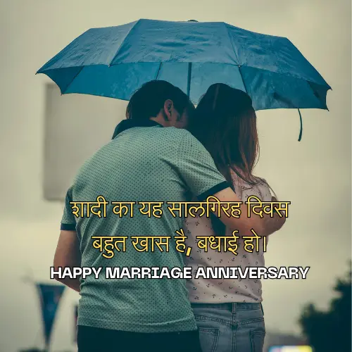 wedding anniversary wishes in hindi​