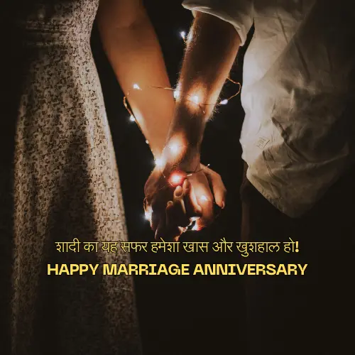 anniversary wishes in hindi​