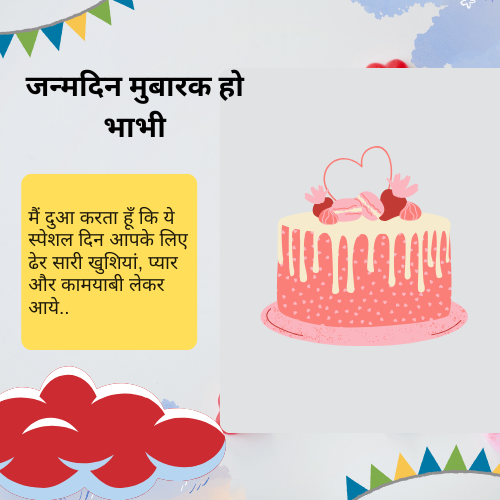 Happy birthday wish for bhabhi in Hindi