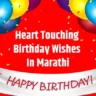 Birthday Wishes in Marathi