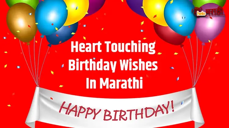 Birthday Wishes in Marathi