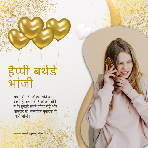 Bhanji birthday wish