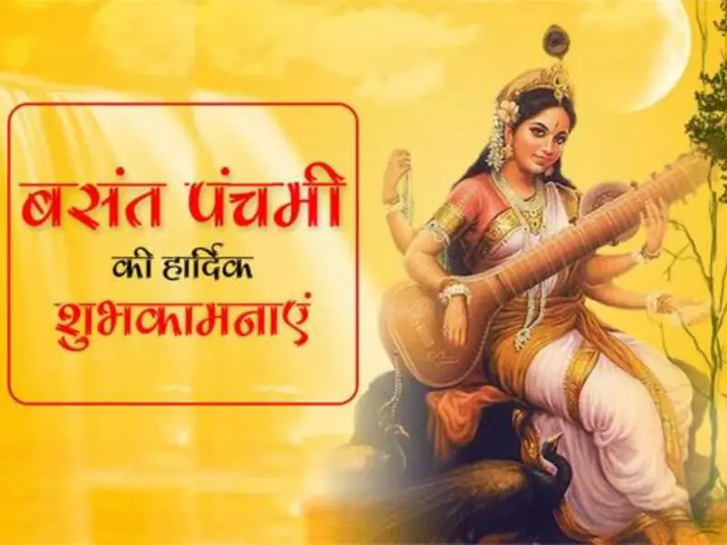 Vasant Panchami Wishes