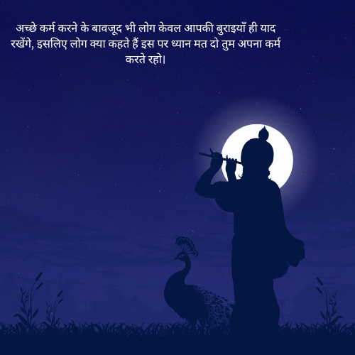 Quotes by Krishna in Hindi